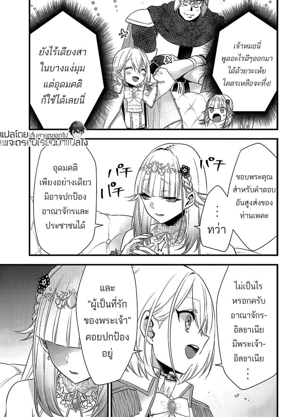 Savage-Fang-Ojou-sama-Shijou--4-15.jpg